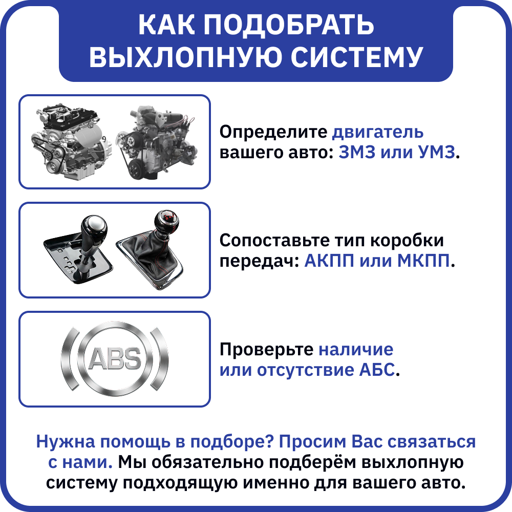 Глушитель выхлопа УАЗ 3151 все модели. Сталь (08пс)