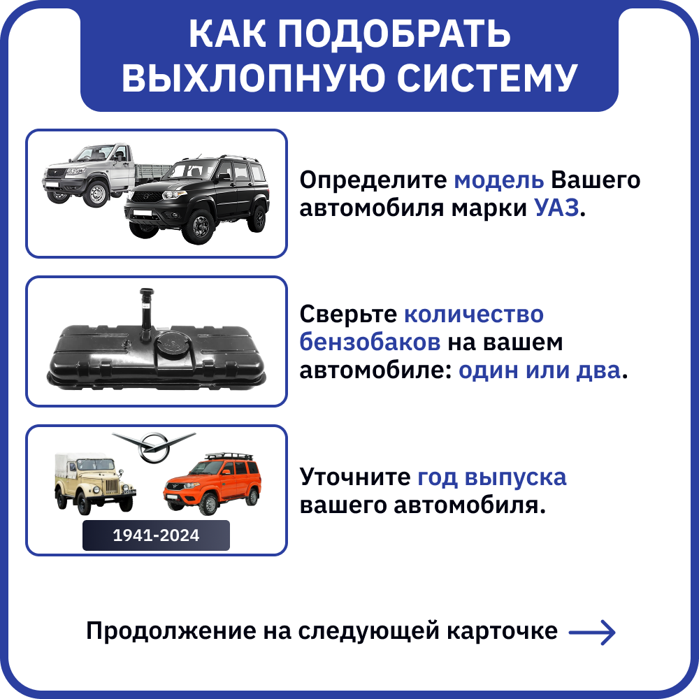 Глушитель выхлопа УАЗ 3151 все модели. Сталь (08пс)