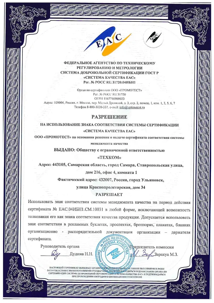 Глушитель выхлопа УАЗ 3151 все модели. Сталь (08пс)